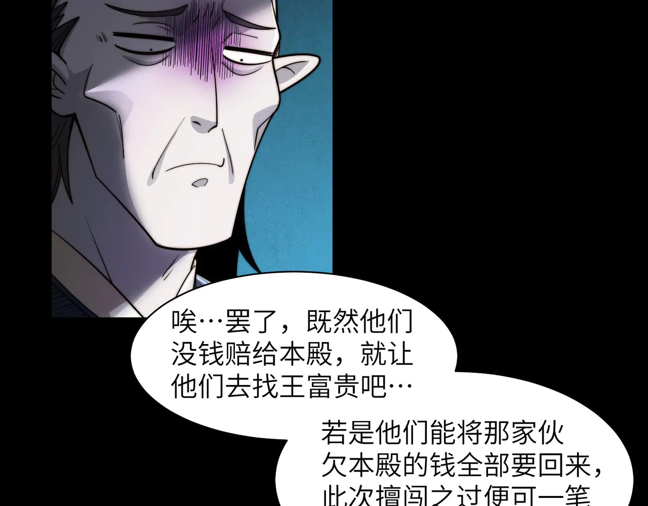 179-要债小分队 第58页