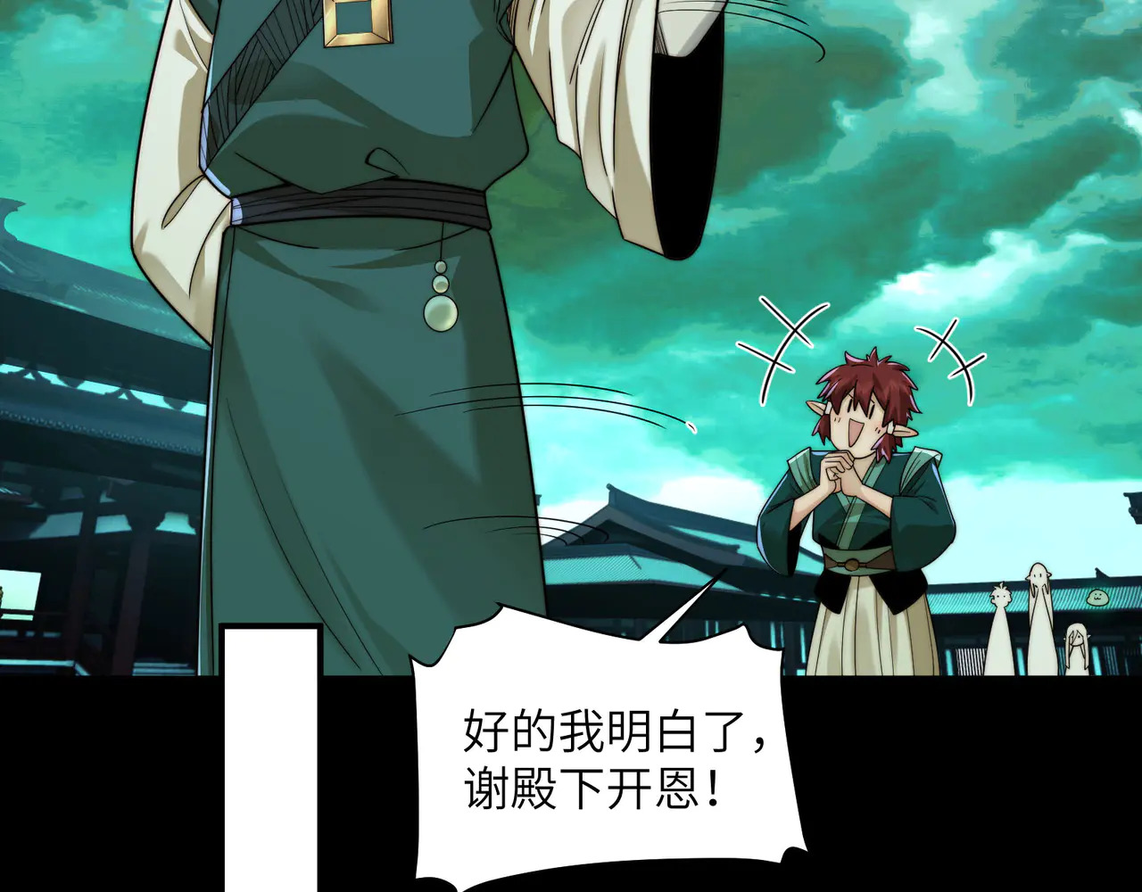 179-要债小分队 第60页