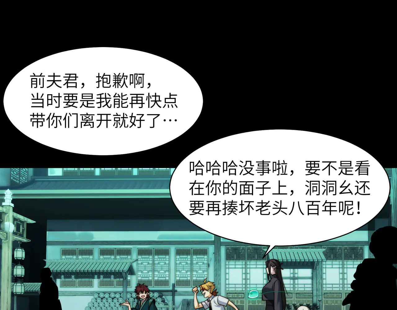 179-要债小分队 第64页