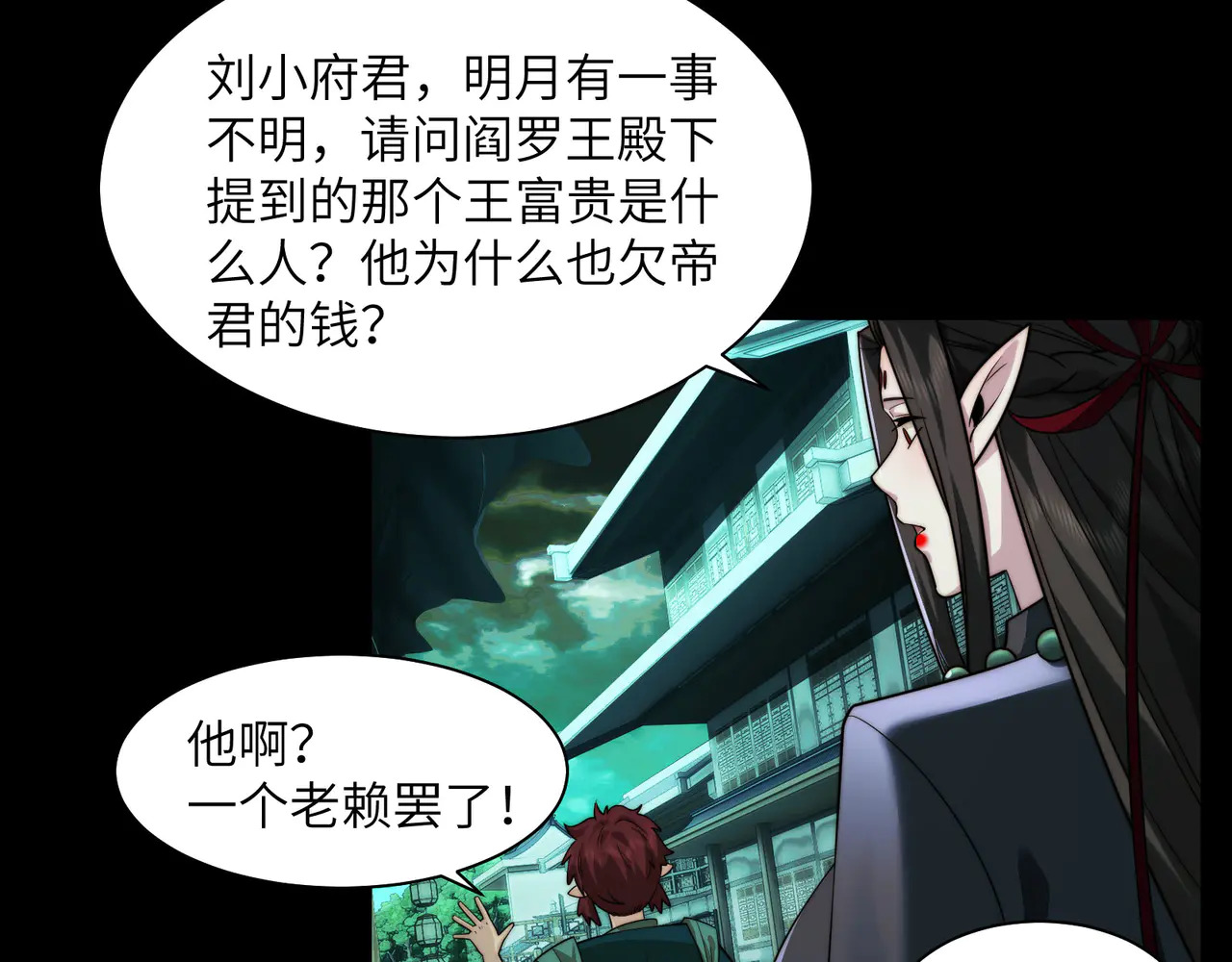 179-要债小分队 第66页