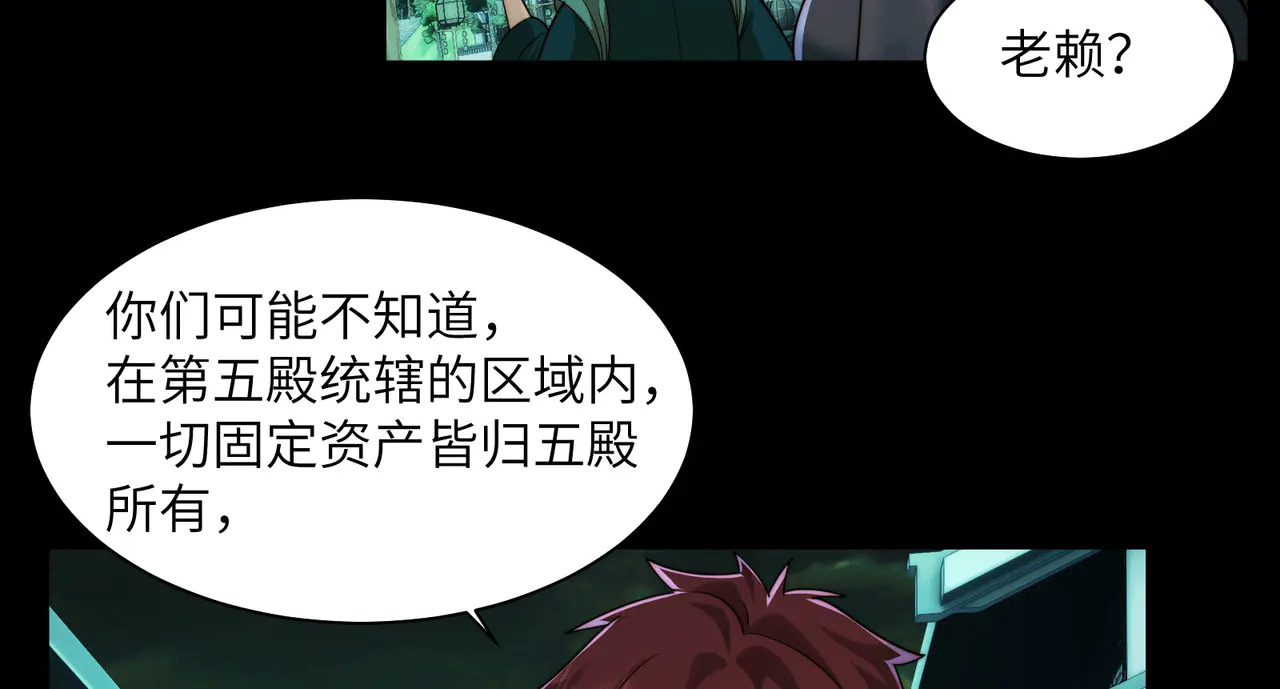 179-要债小分队 第67页
