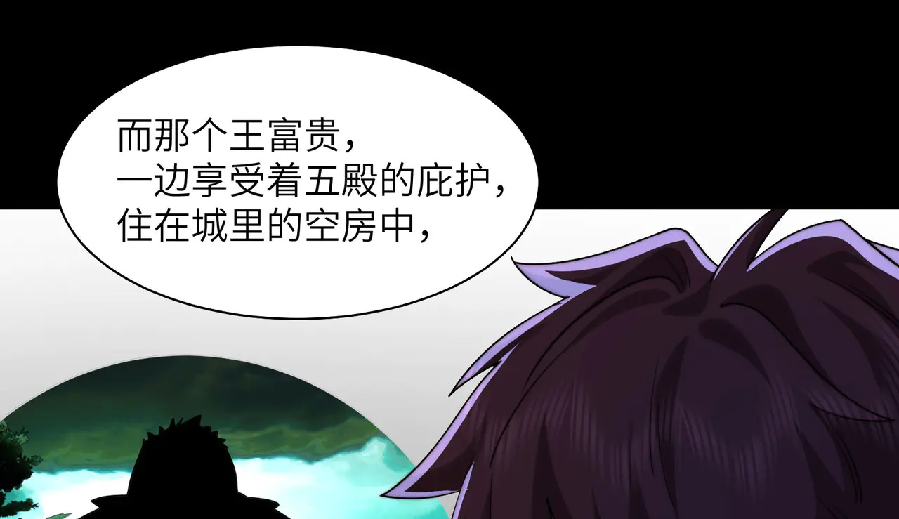 179-要债小分队 第69页