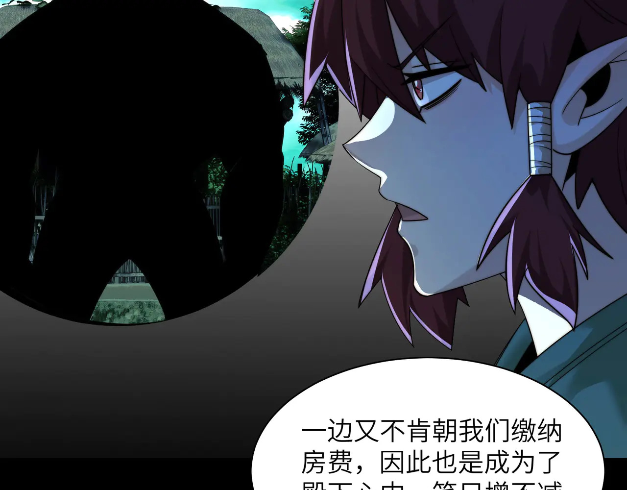 179-要债小分队 第70页