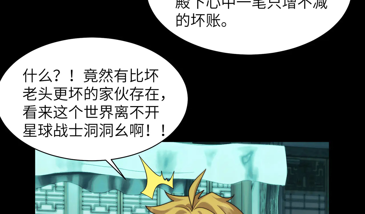 179-要债小分队 第71页
