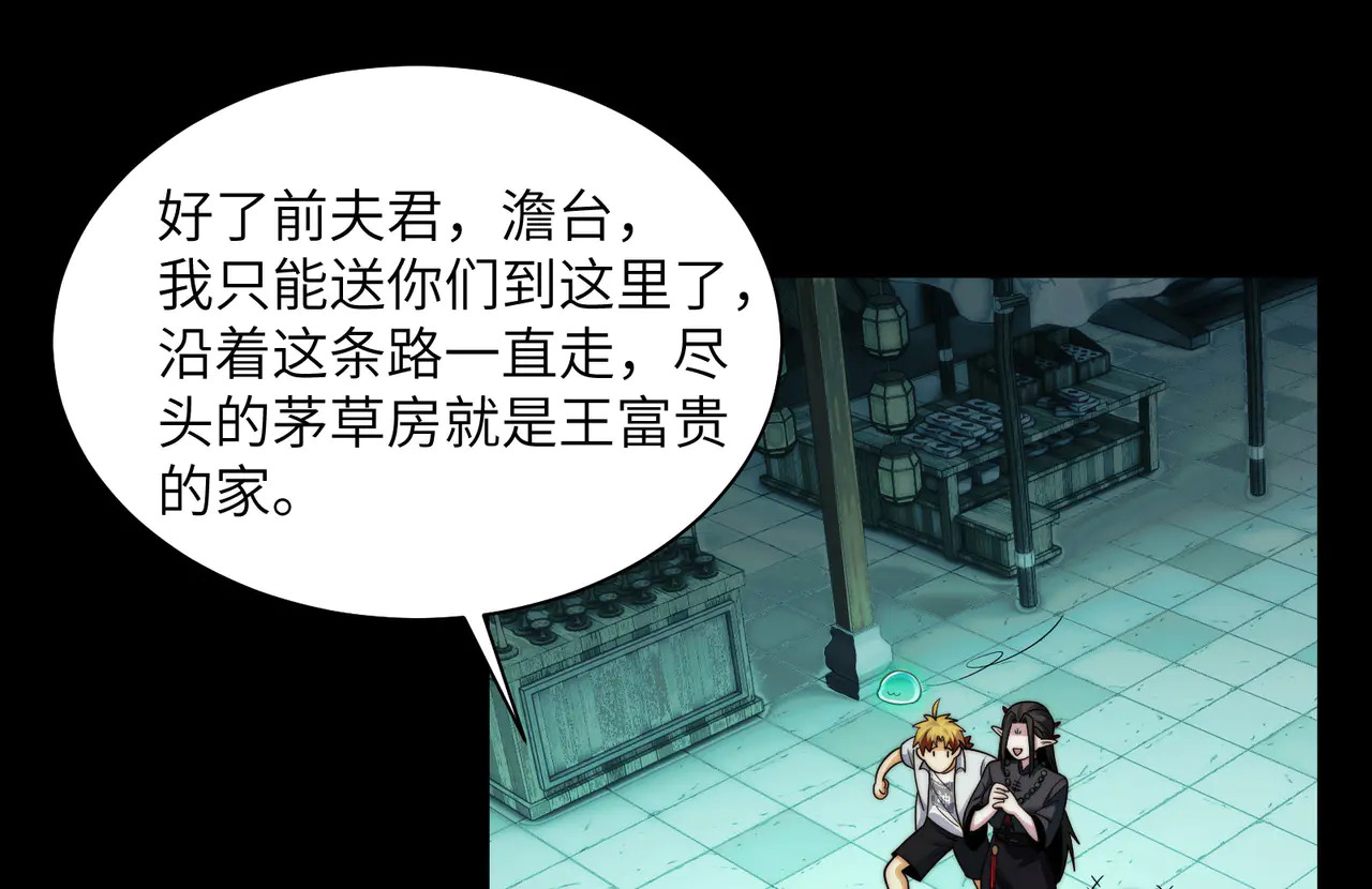 179-要债小分队 第73页