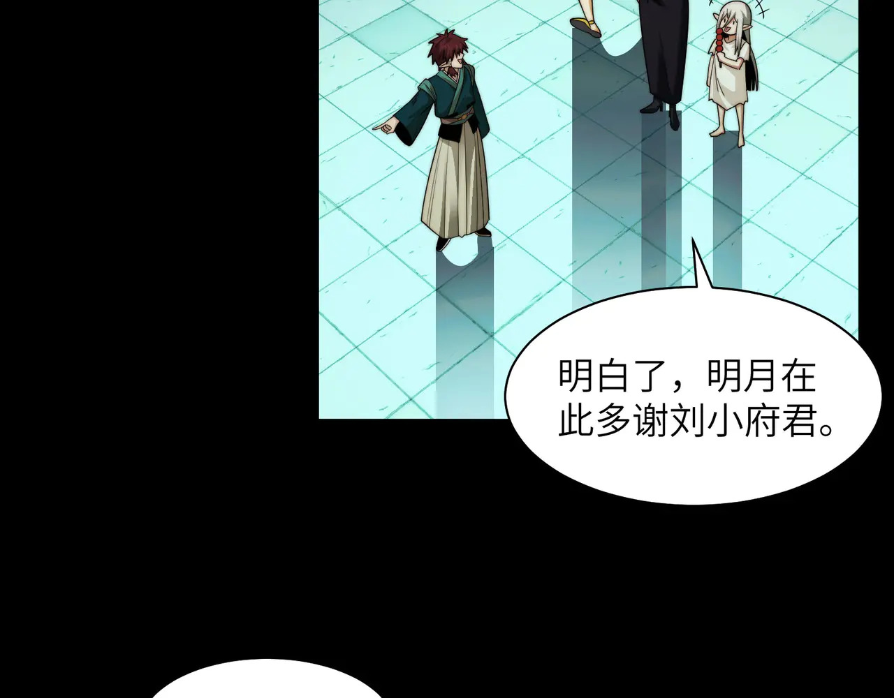 179-要债小分队 第74页