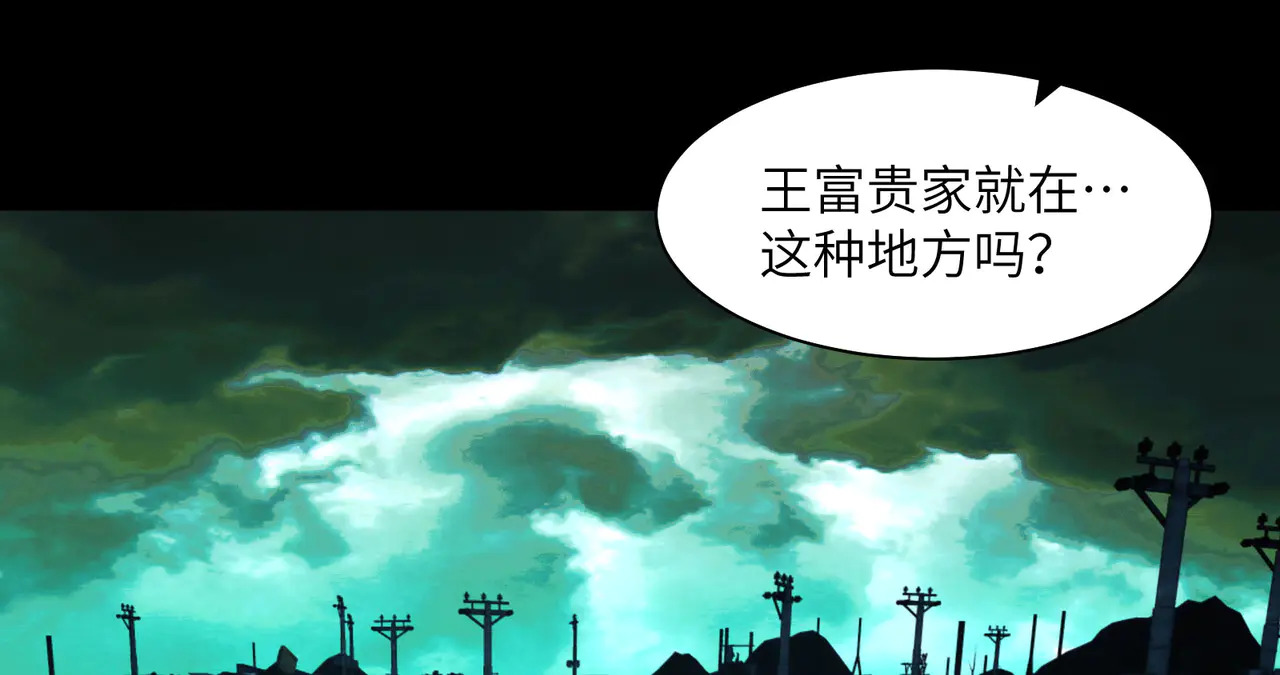 179-要债小分队 第77页