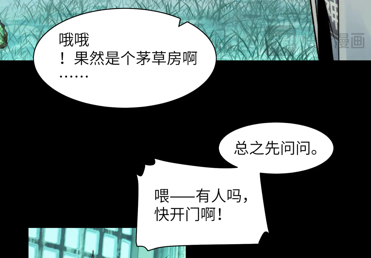 179-要债小分队 第83页