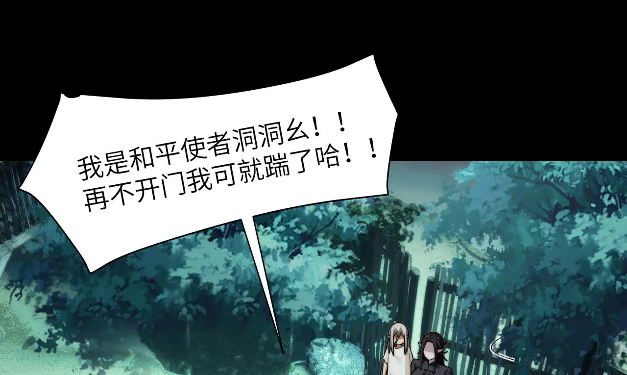 179-要债小分队 第85页