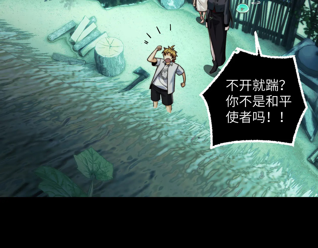 179-要债小分队 第86页