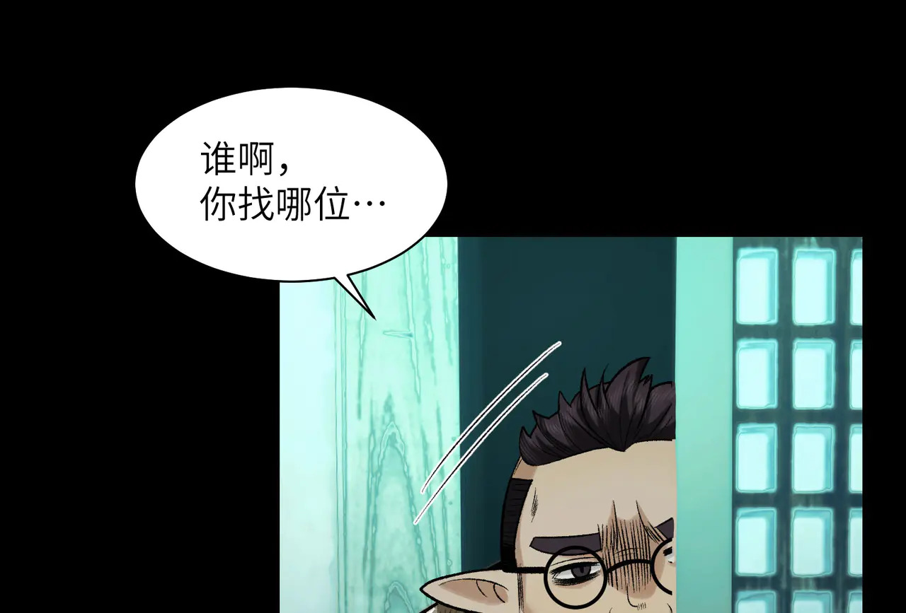 179-要债小分队 第87页