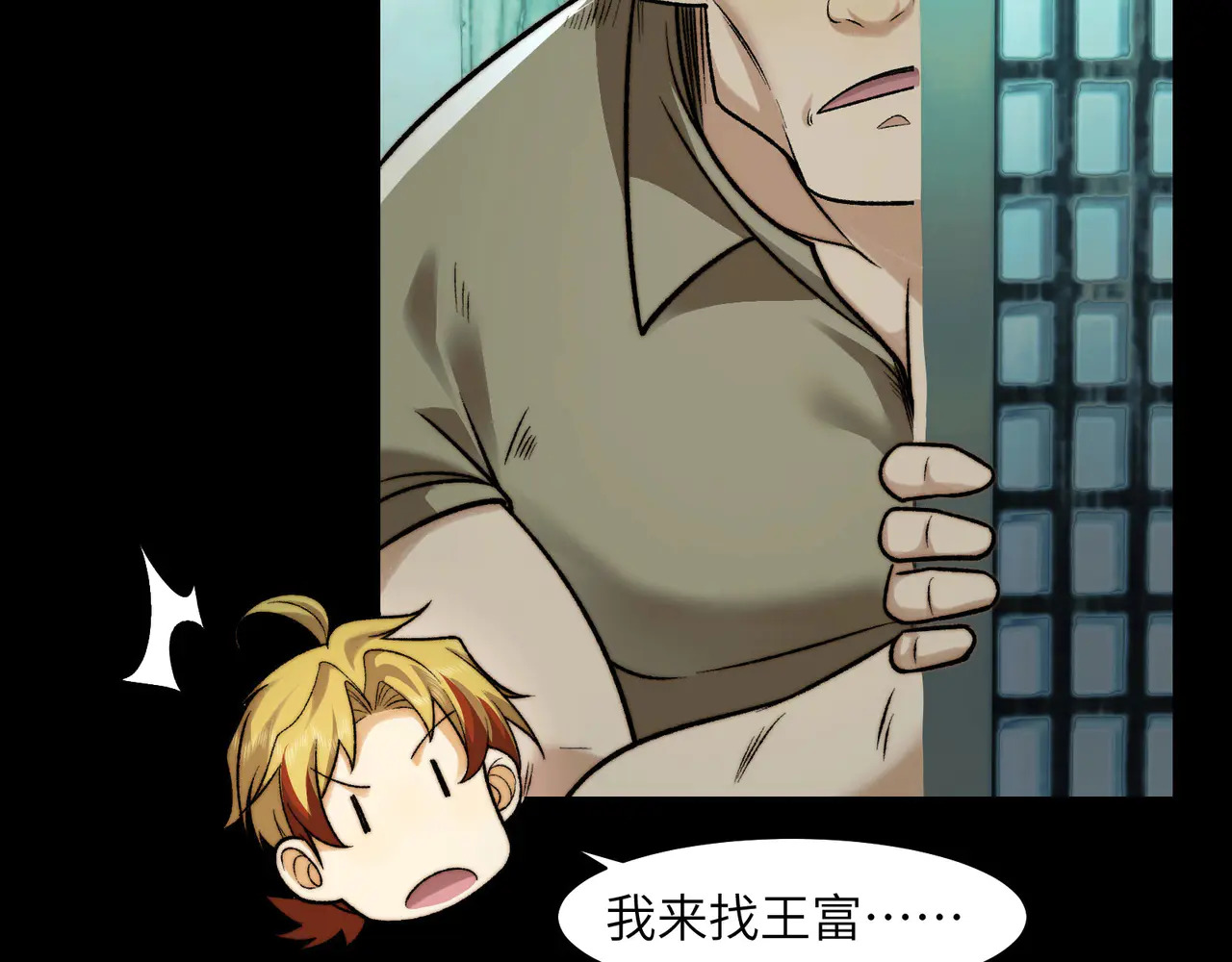 179-要债小分队 第88页