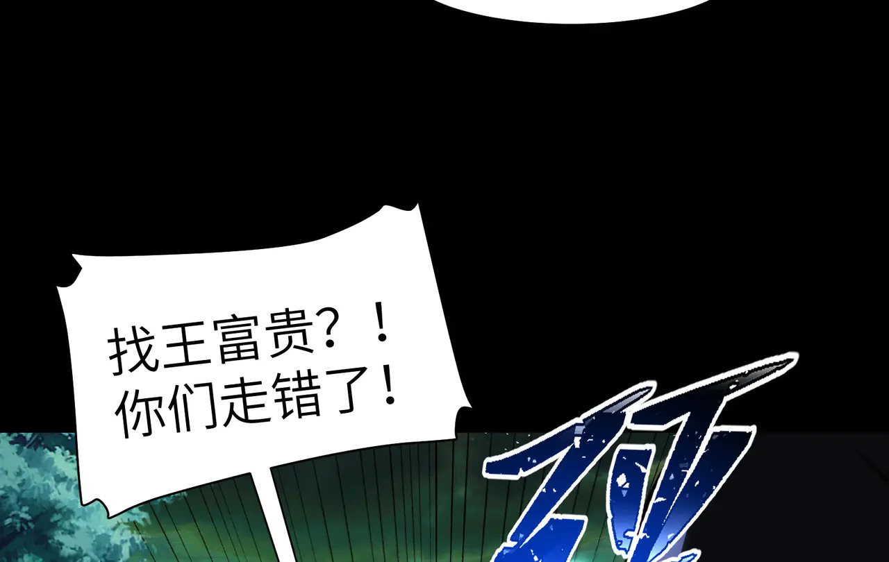 179-要债小分队 第89页