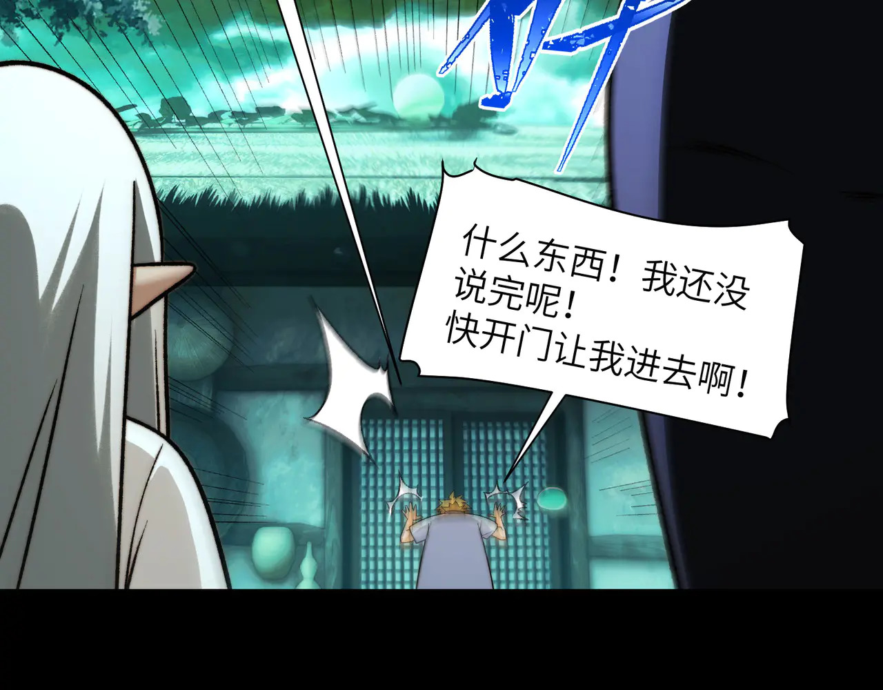 179-要债小分队 第90页
