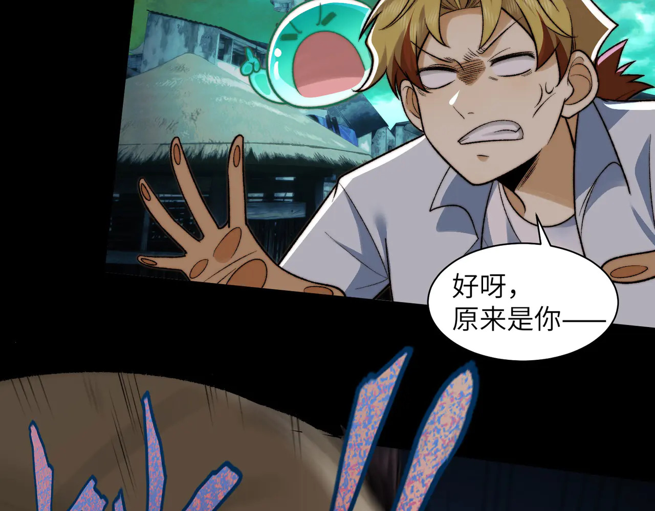 179-要债小分队 第92页