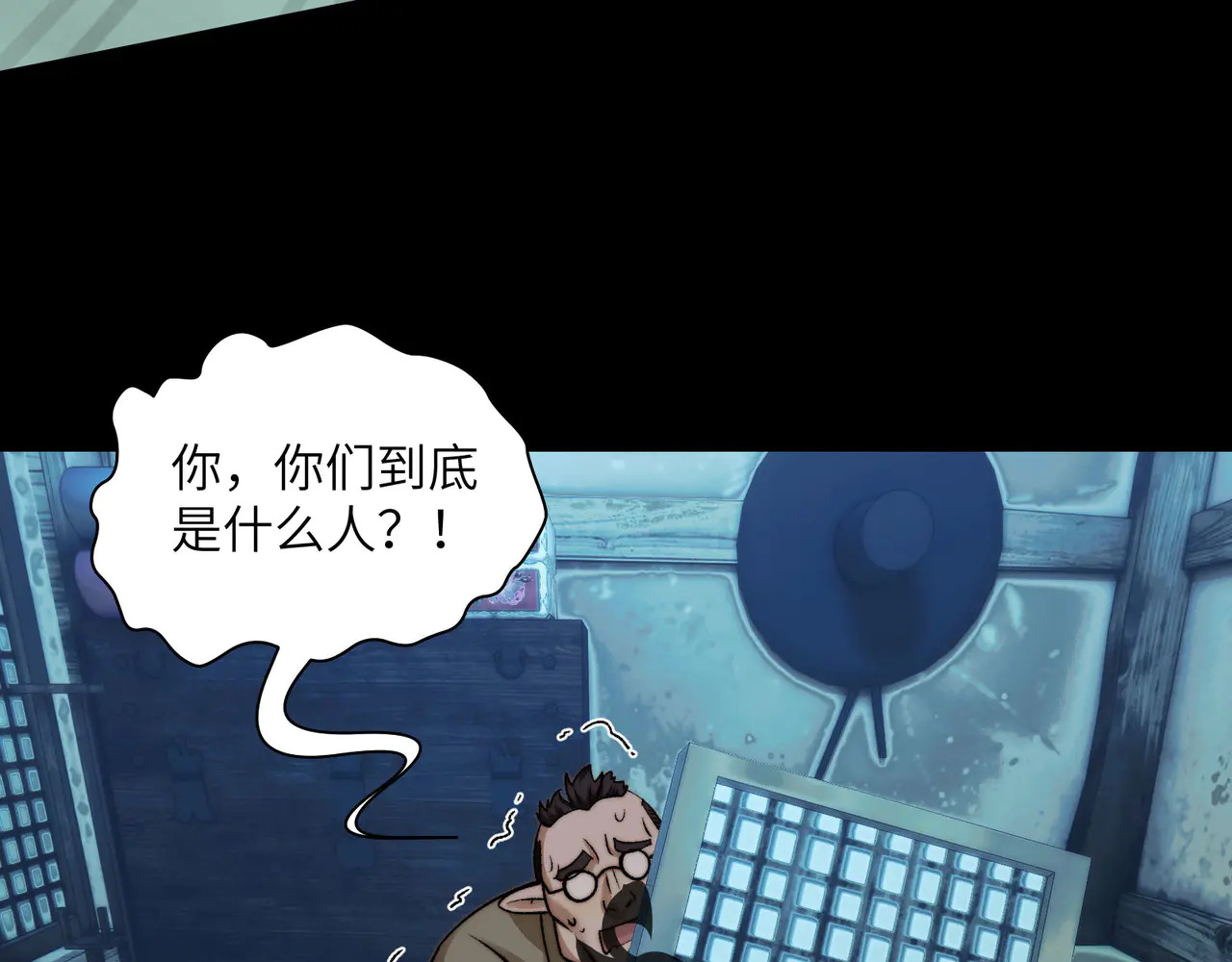 179-要债小分队 第96页