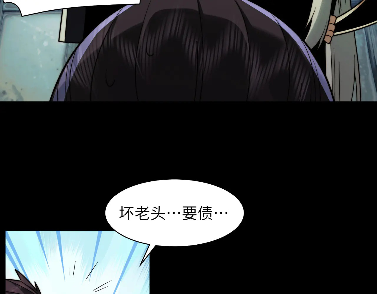 179-要债小分队 第101页