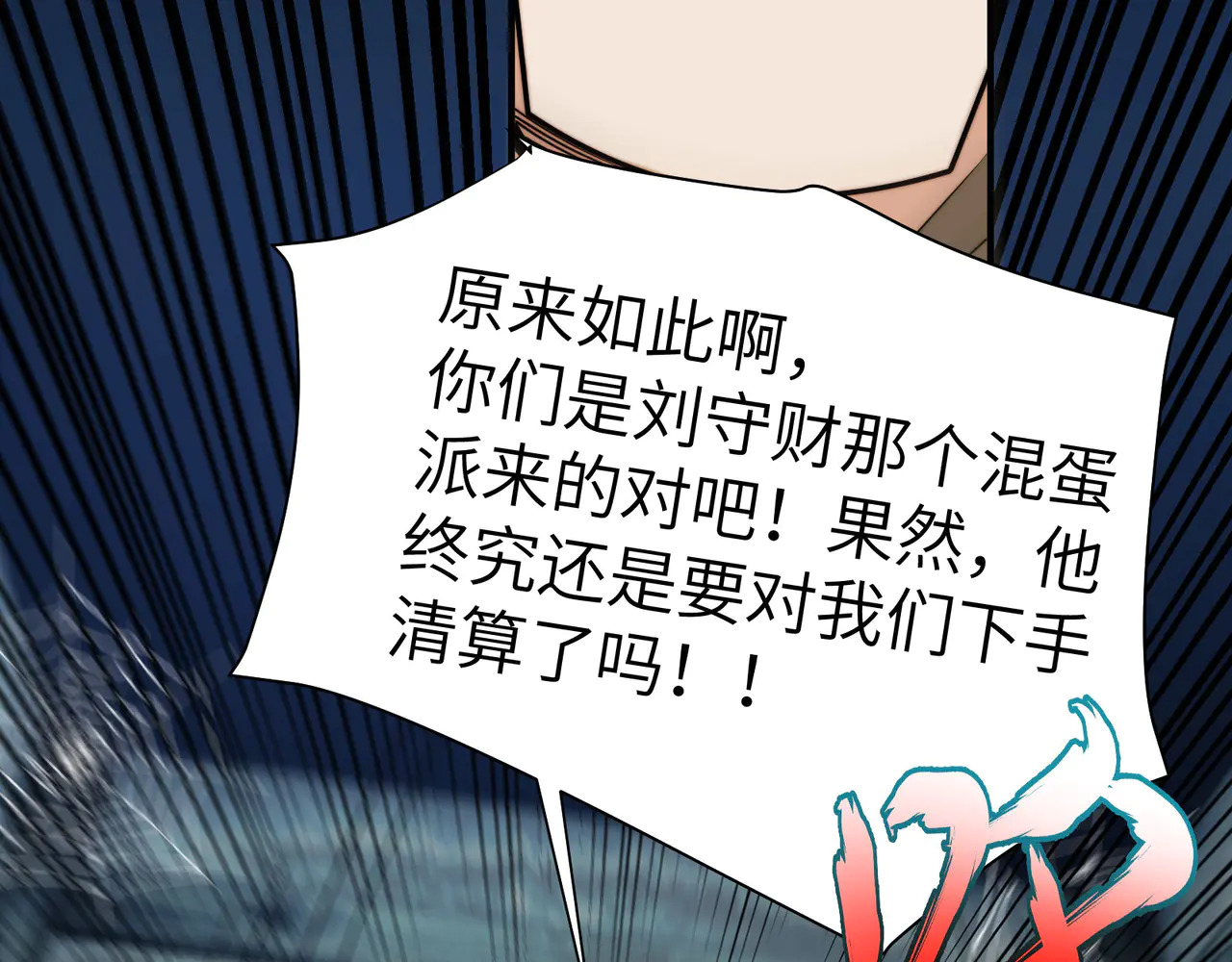 179-要债小分队 第103页