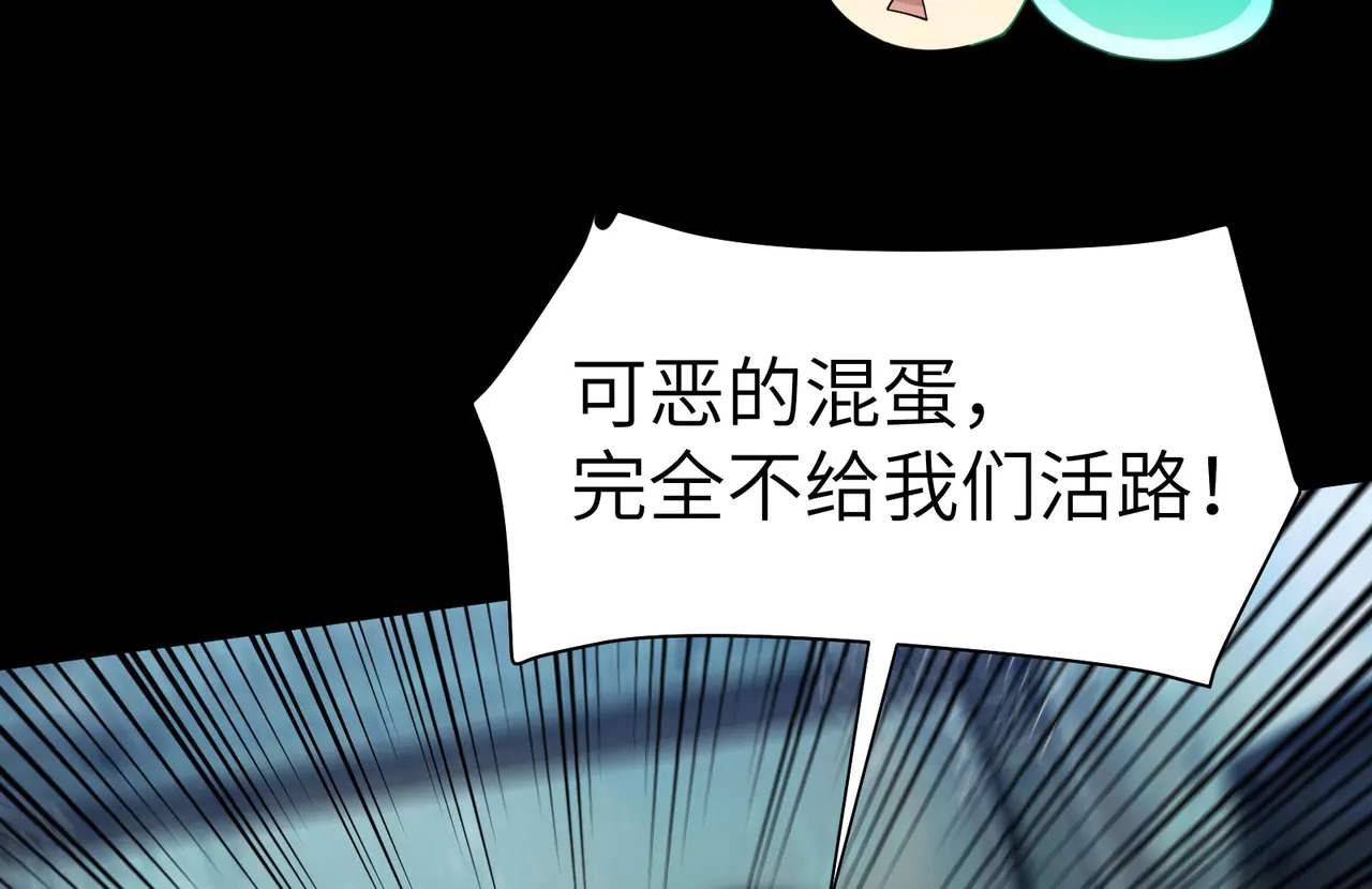 179-要债小分队 第106页