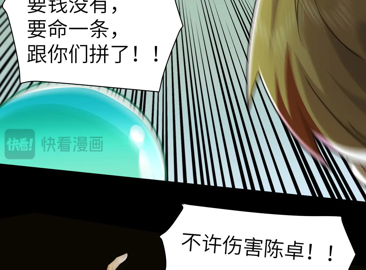 179-要债小分队 第108页