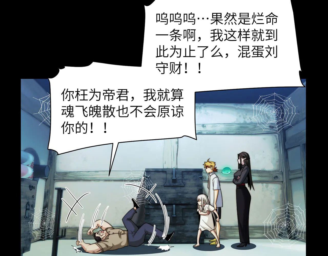 179-要债小分队 第111页