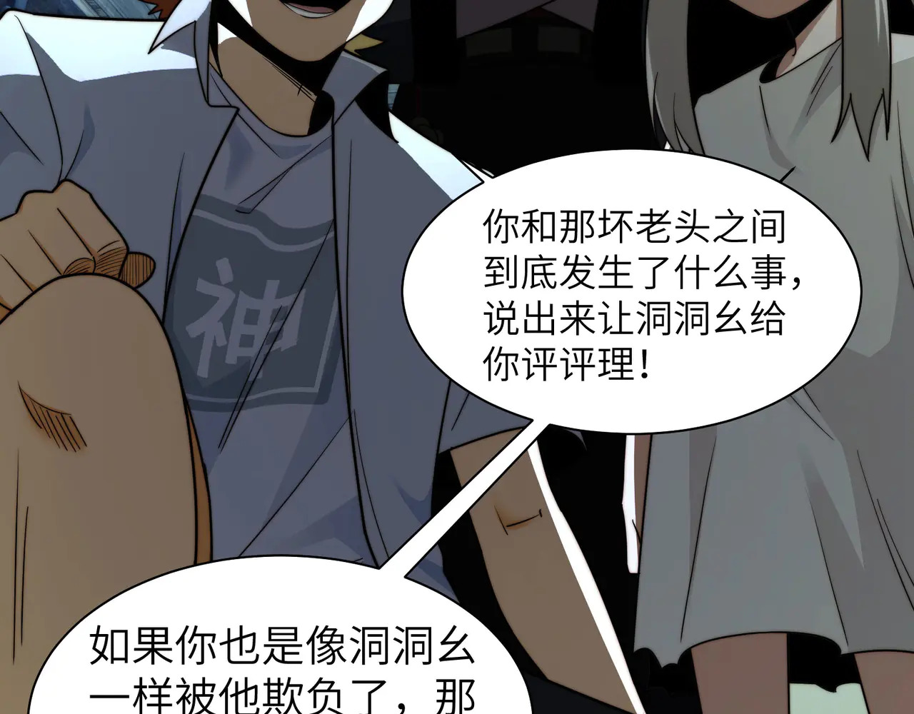 179-要债小分队 第115页