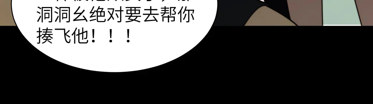 179-要债小分队 第116页
