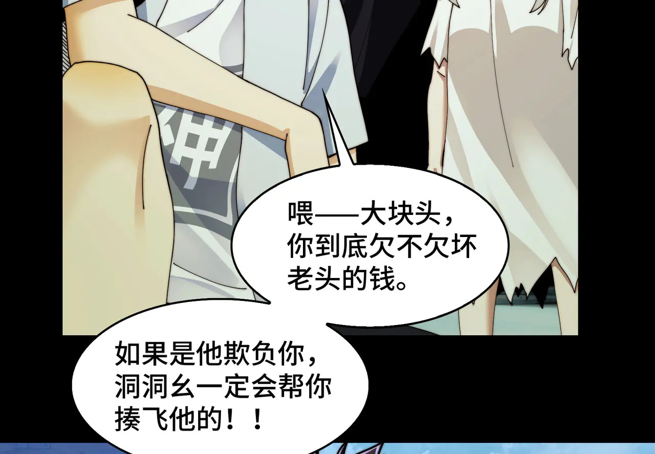 180-被欺骗的星球战士 第6页