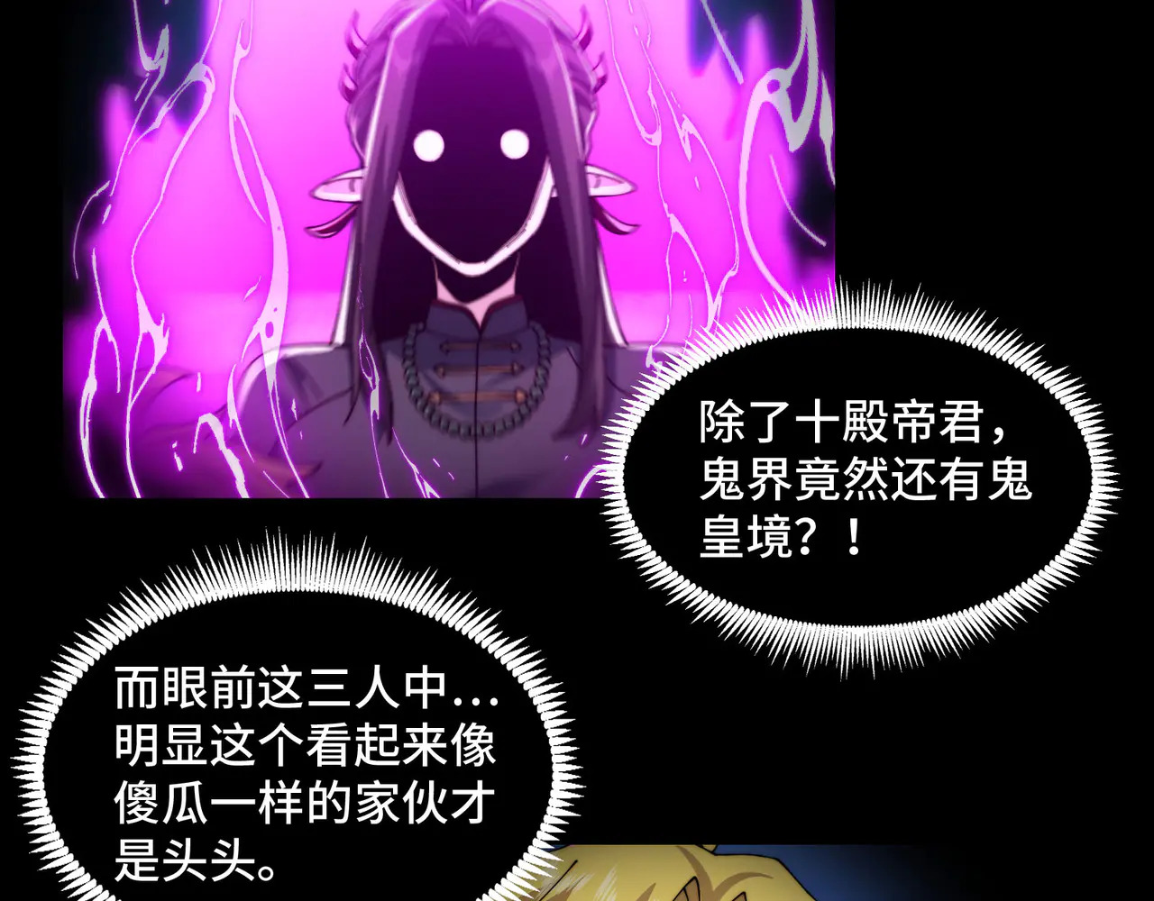 180-被欺骗的星球战士 第9页
