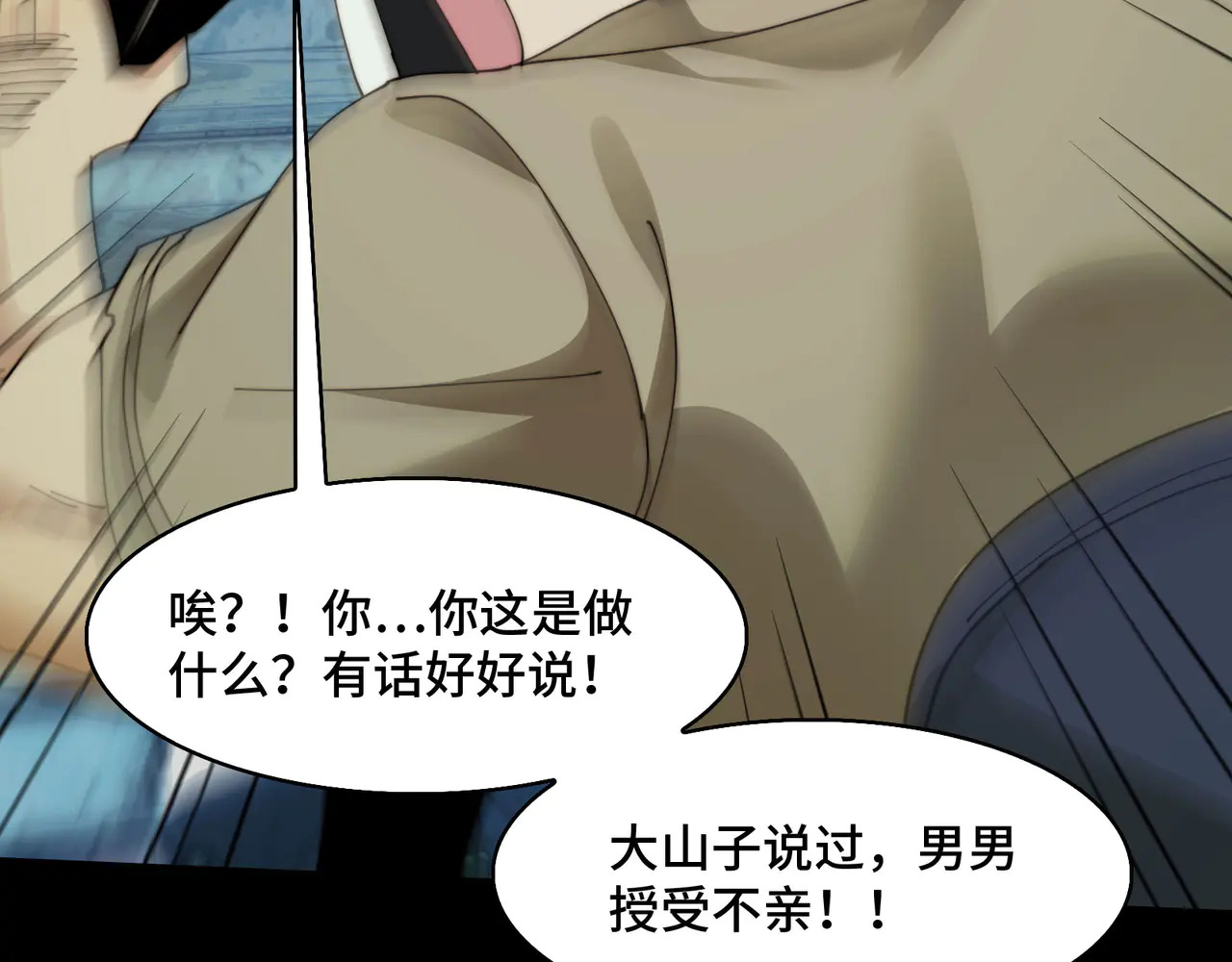 180-被欺骗的星球战士 第13页
