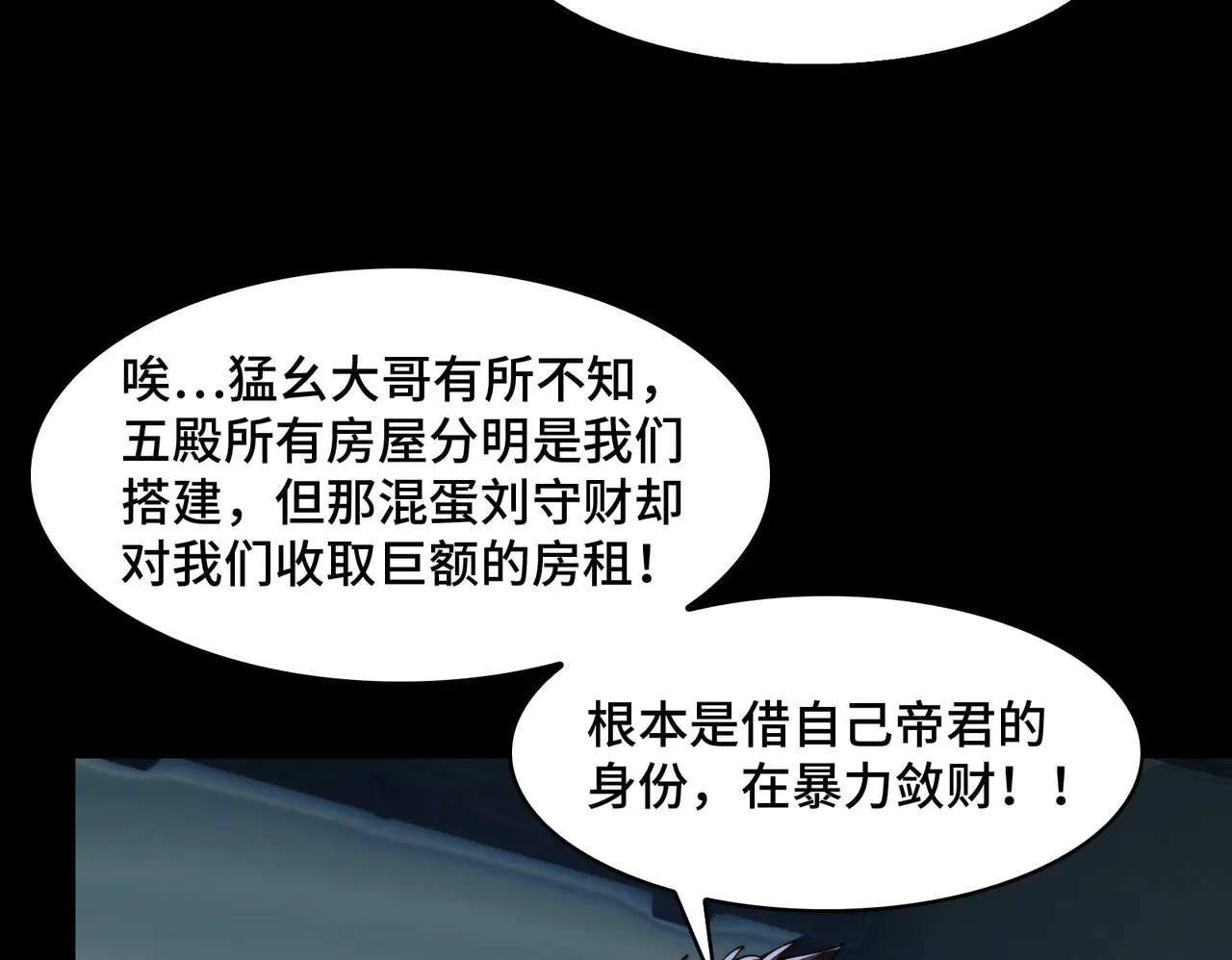 180-被欺骗的星球战士 第14页