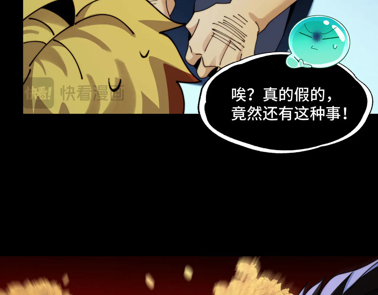 180-被欺骗的星球战士 第16页