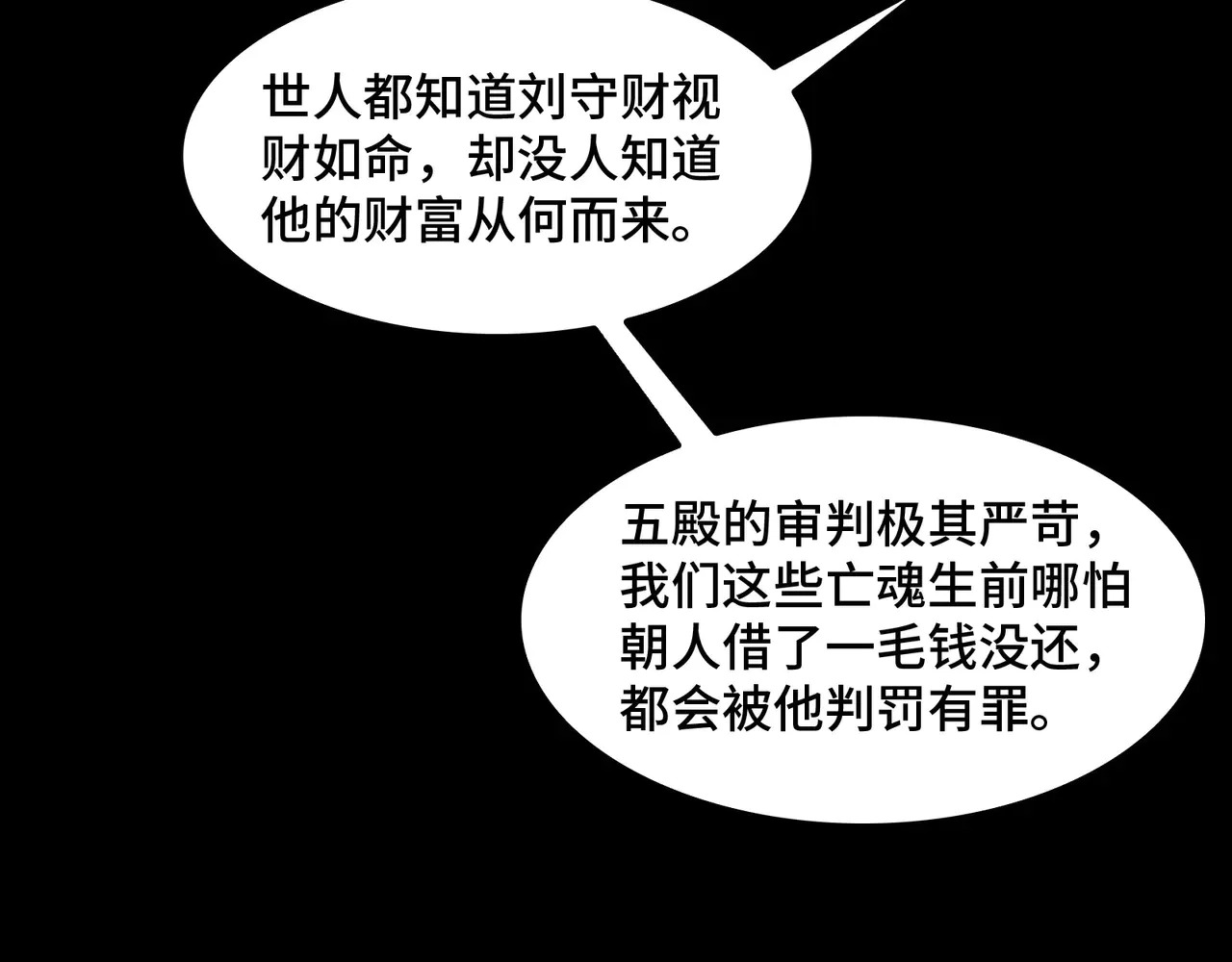 180-被欺骗的星球战士 第19页