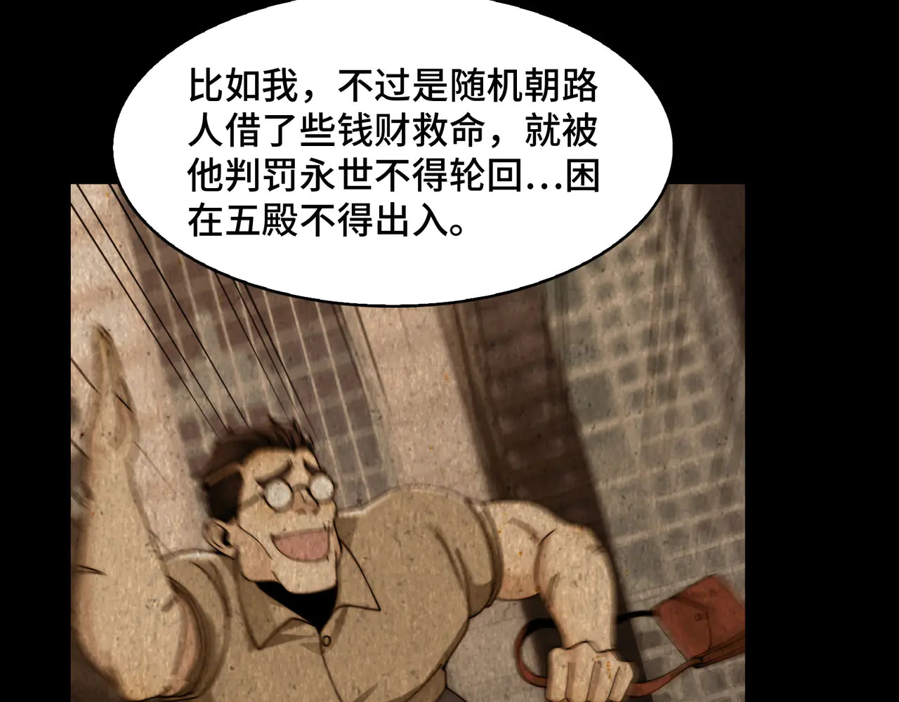 180-被欺骗的星球战士 第21页