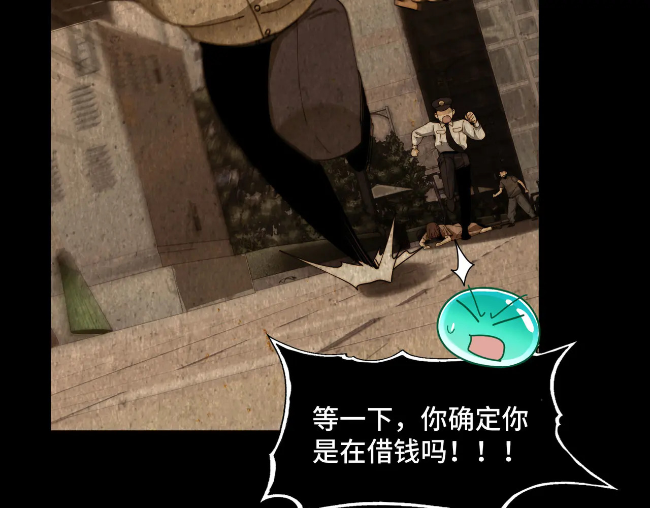 180-被欺骗的星球战士 第22页