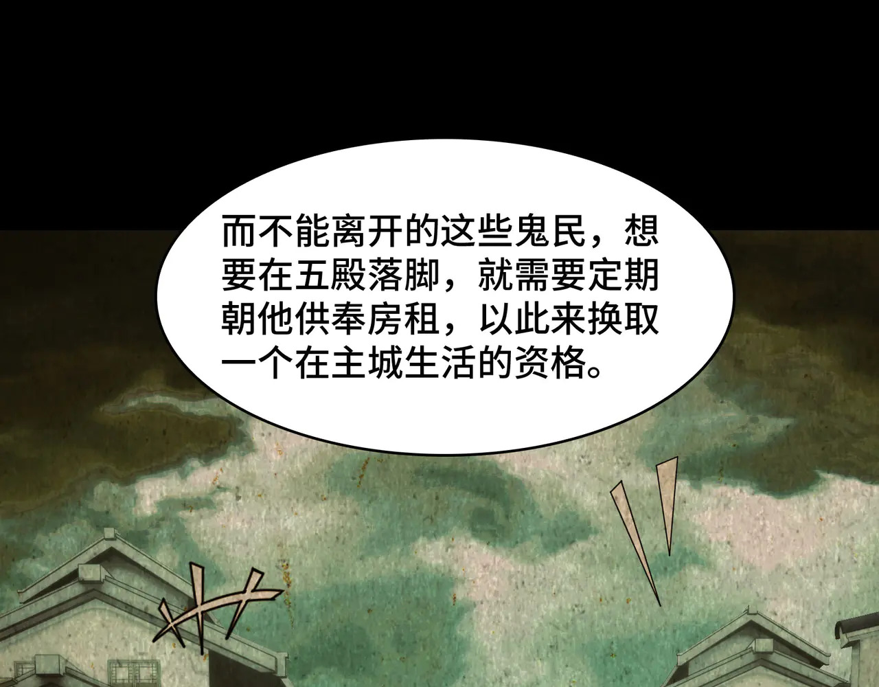 180-被欺骗的星球战士 第24页