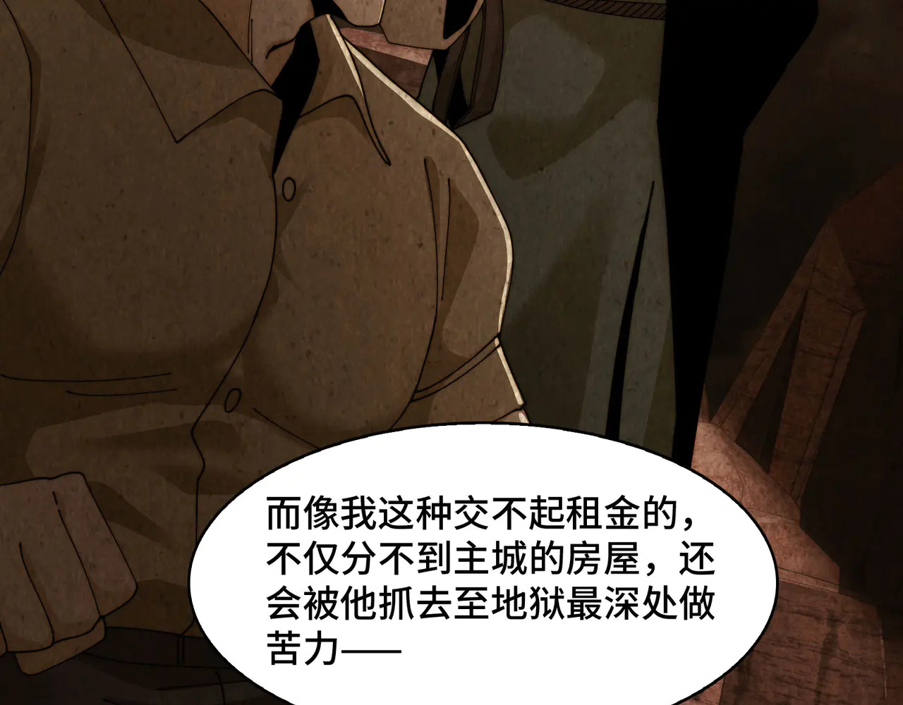 180-被欺骗的星球战士 第28页