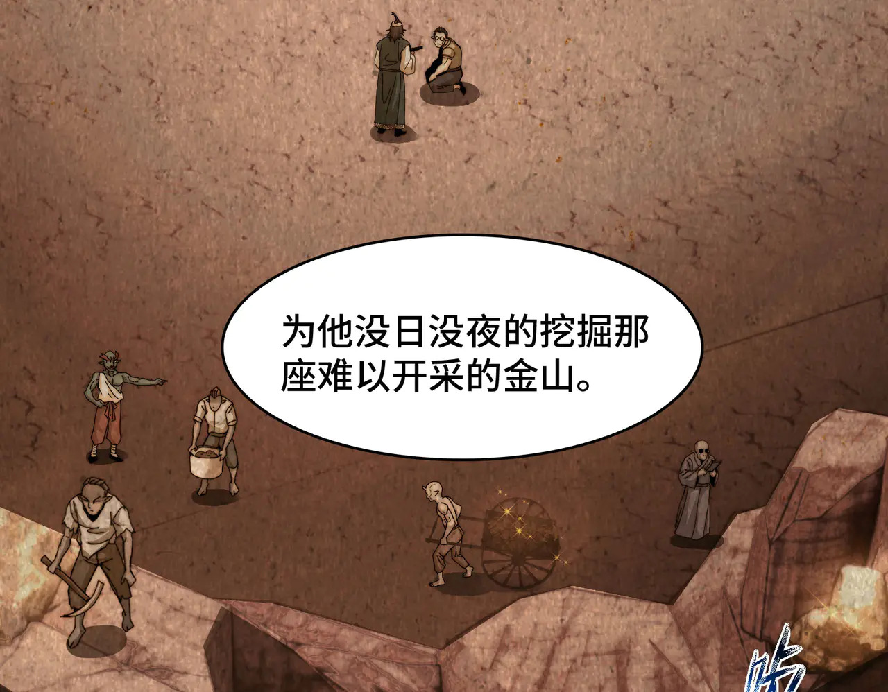 180-被欺骗的星球战士 第31页