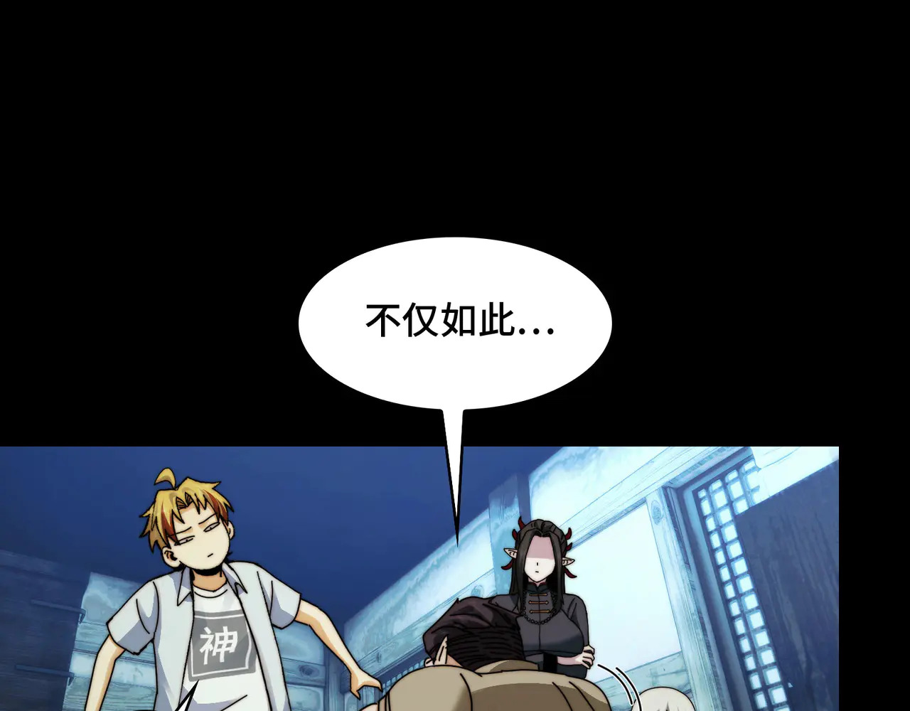 180-被欺骗的星球战士 第35页