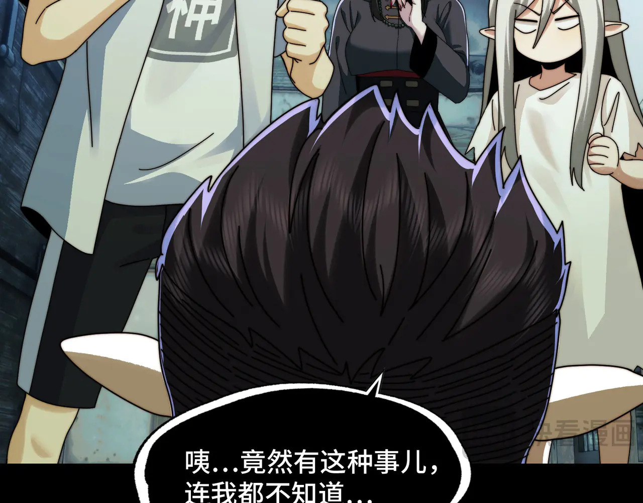 180-被欺骗的星球战士 第41页