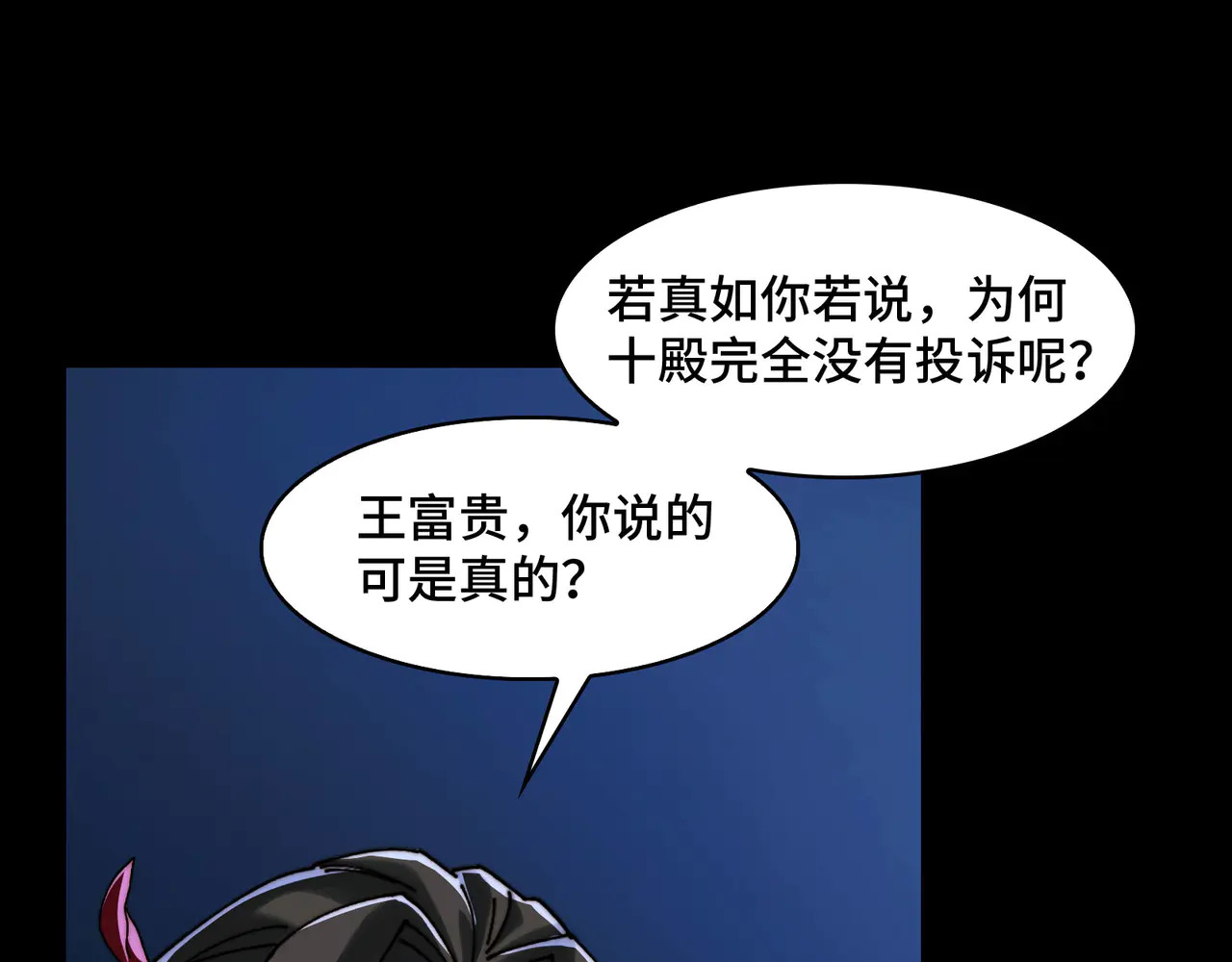 180-被欺骗的星球战士 第43页