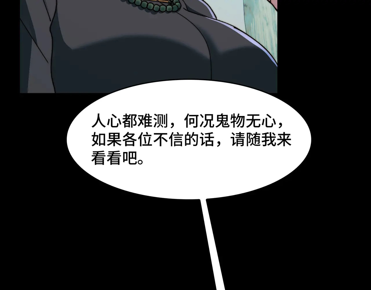 180-被欺骗的星球战士 第45页
