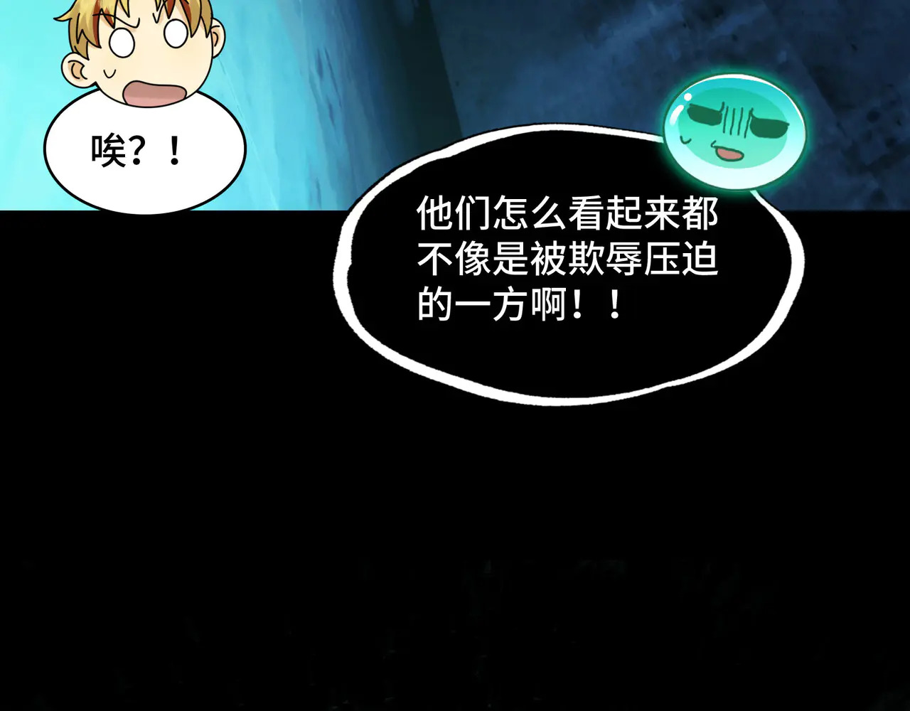 180-被欺骗的星球战士 第53页