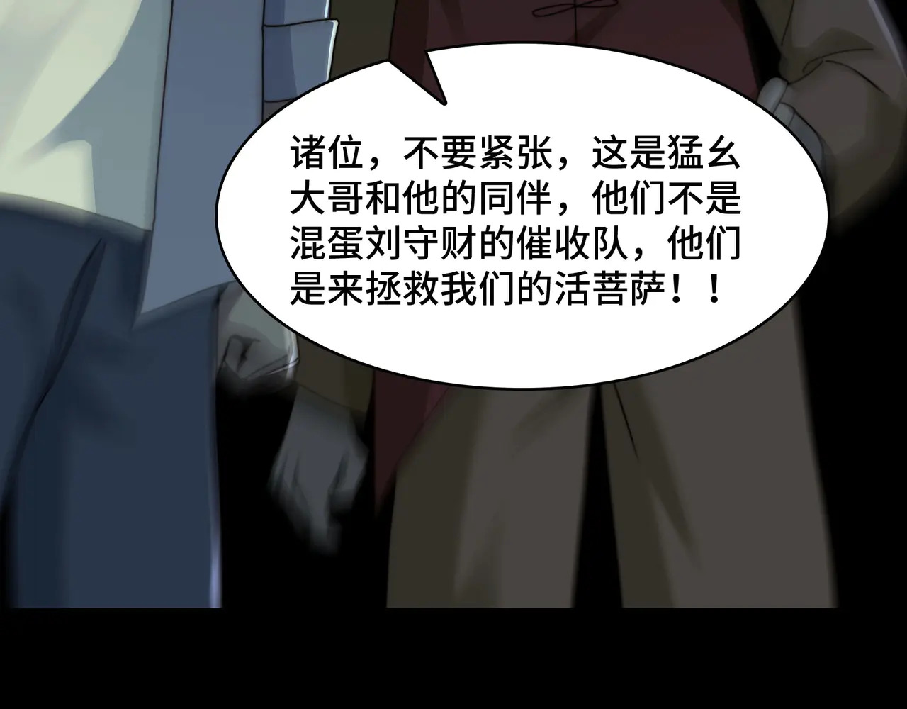 180-被欺骗的星球战士 第56页
