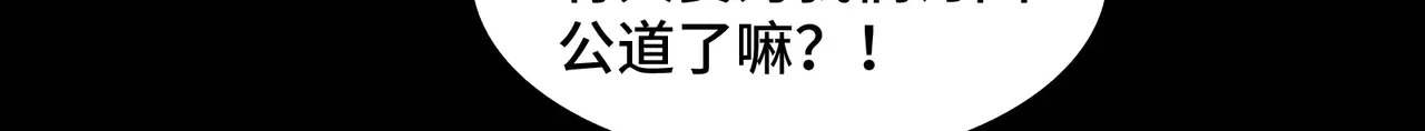 180-被欺骗的星球战士 第63页
