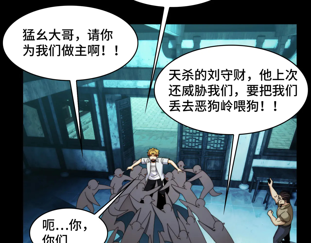 180-被欺骗的星球战士 第64页