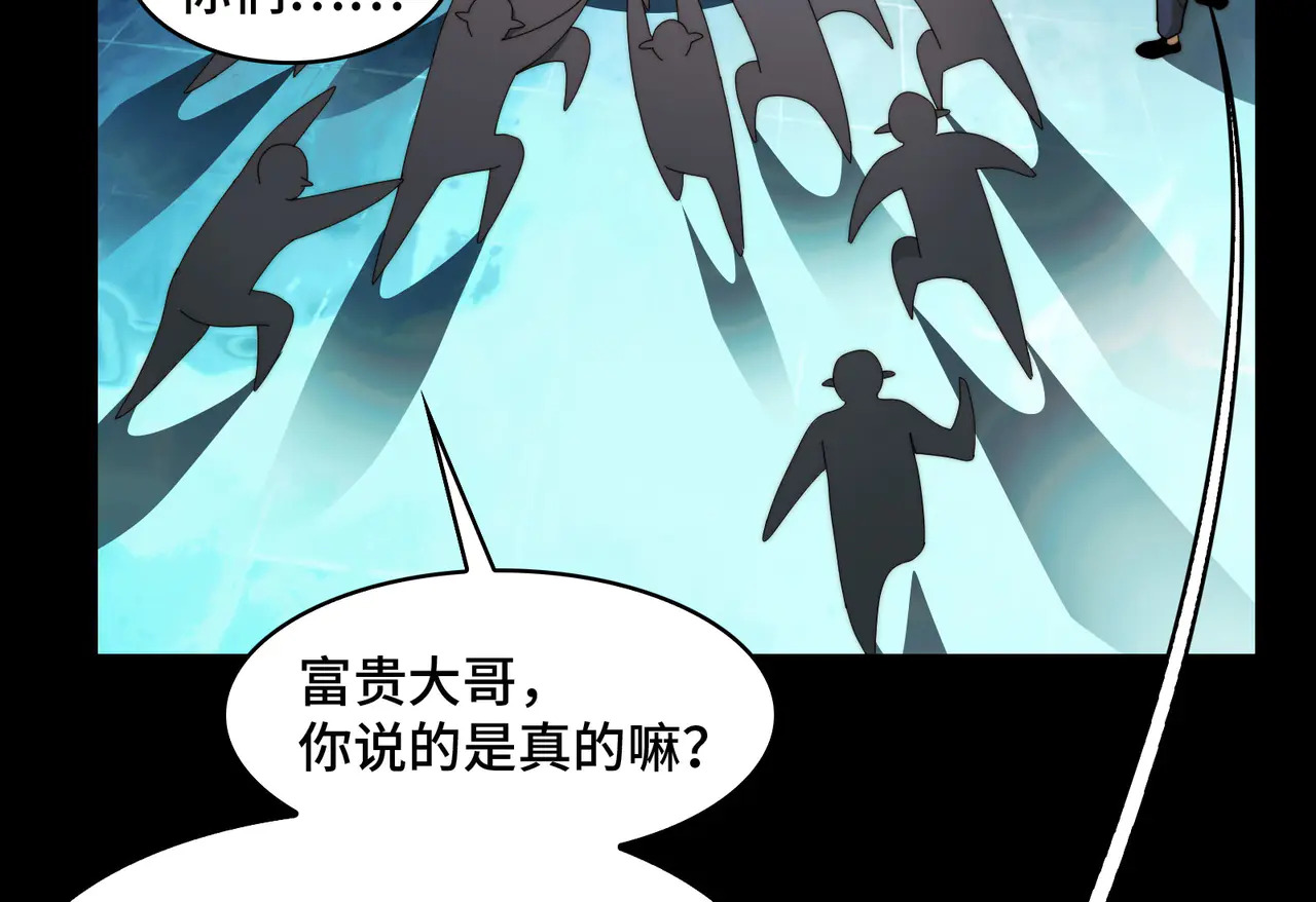 180-被欺骗的星球战士 第65页