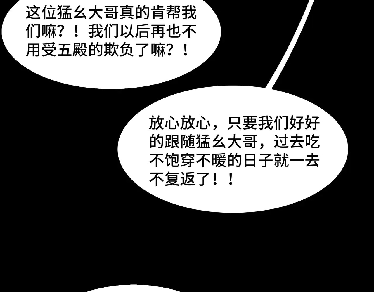 180-被欺骗的星球战士 第66页