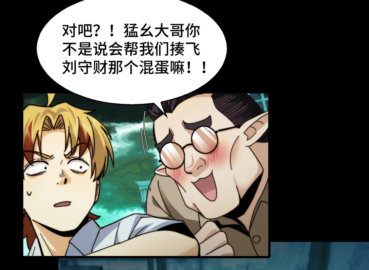 180-被欺骗的星球战士 第67页