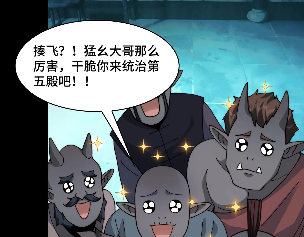180-被欺骗的星球战士 第68页